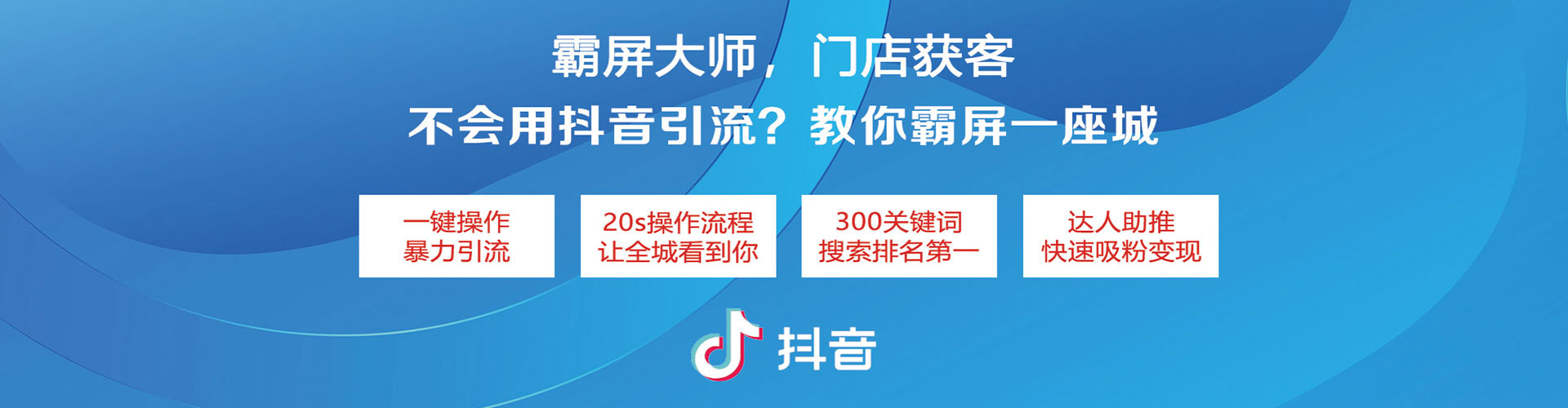 城东竞价广告